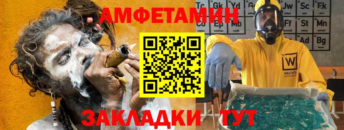 АМФЕТАМИН  Вход с VPN  Екатеринбург  Amphetamine 97% 