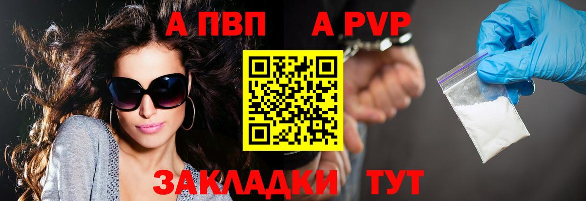 Alfa_PVP VHQ  APVP VHQ  Вход с VPN  Альфа ПВП  Екатеринбург  Alpha PVP мука 