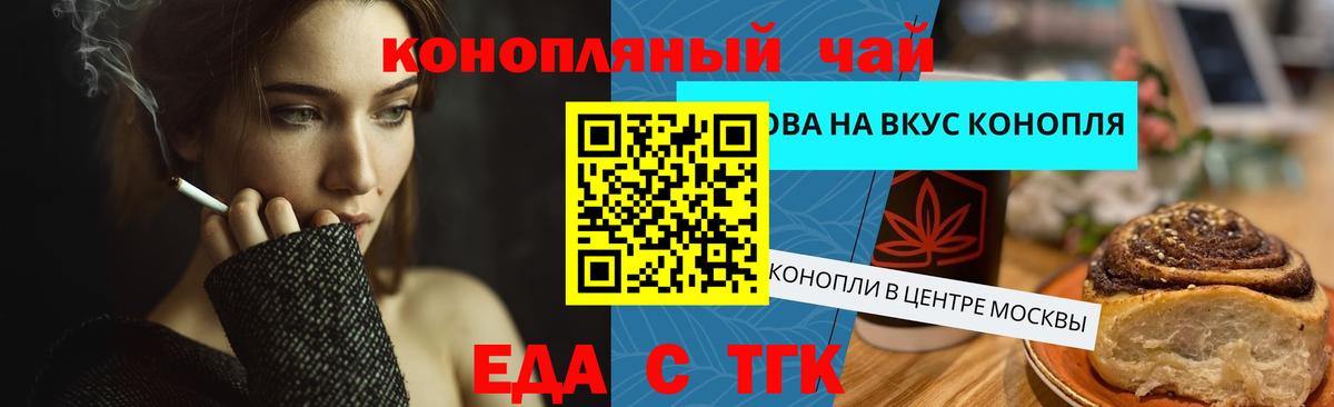 Екатеринбург  Еда ТГК конопля  Вход с VPN 