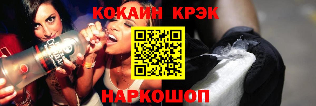 КОКАИН 97%  Вход с VPN  купить наркотик  Екатеринбург 
