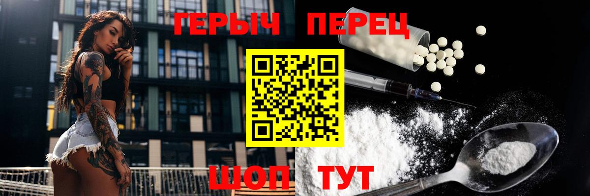 Екатеринбург  ГЕРОИН  Вход с VPN  ГЕРОИН герыч 