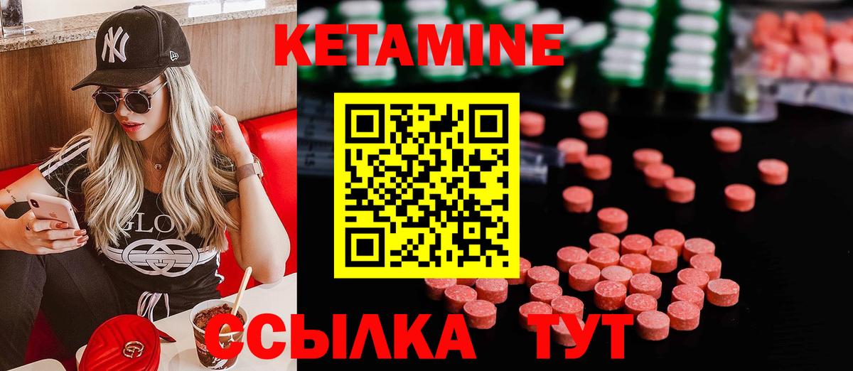 КЕТАМИН VHQ  Вход с VPN  Екатеринбург  КЕТАМИН VHQ 