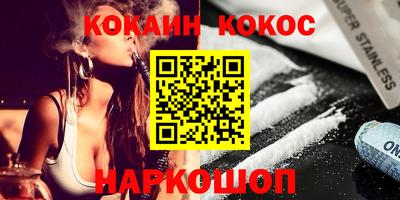 кокаин Кунгур