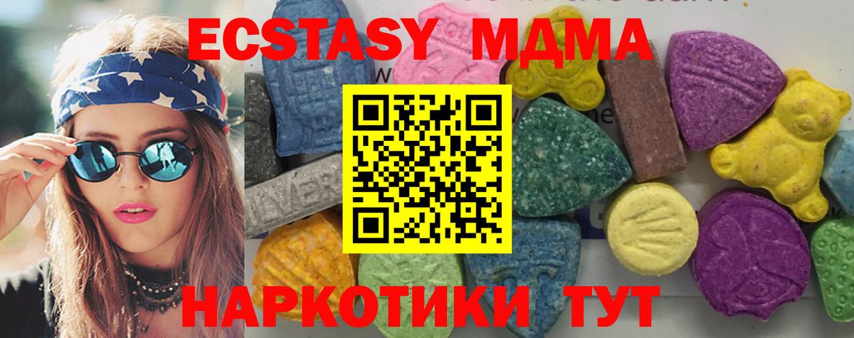 МДМА VHQ  МДМА crystal  Вход с VPN  Екатеринбург 