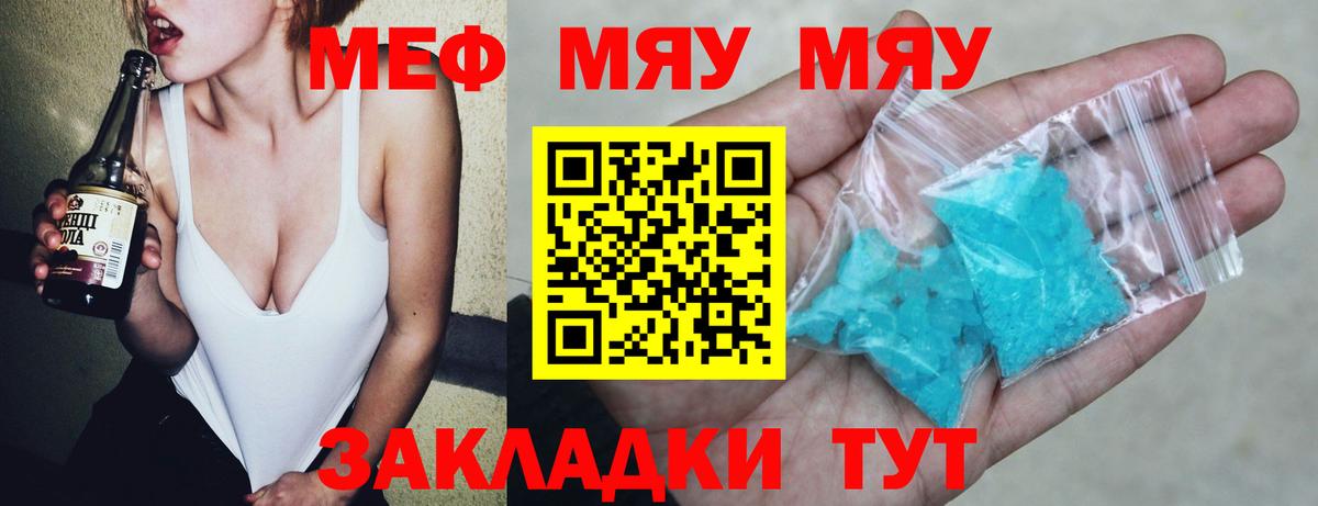 Мефедрон  Екатеринбург