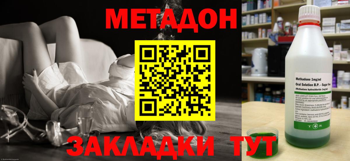 Метадон methadone  Вход с VPN  Екатеринбург  МЕТАДОН VHQ 