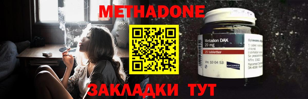 МЕТАДОН мёд Екатеринбург