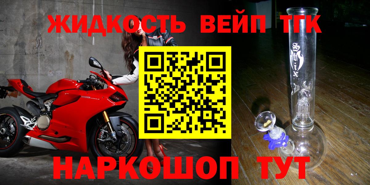 Екатеринбург  Дистиллят ТГК жижа  Вход с VPN  ТГК концентрат 